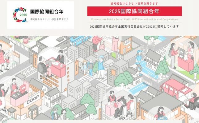 第217回通常国会で協同組合の振興を図る決議が採択されました