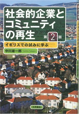 nakagawa_book_2.jpg